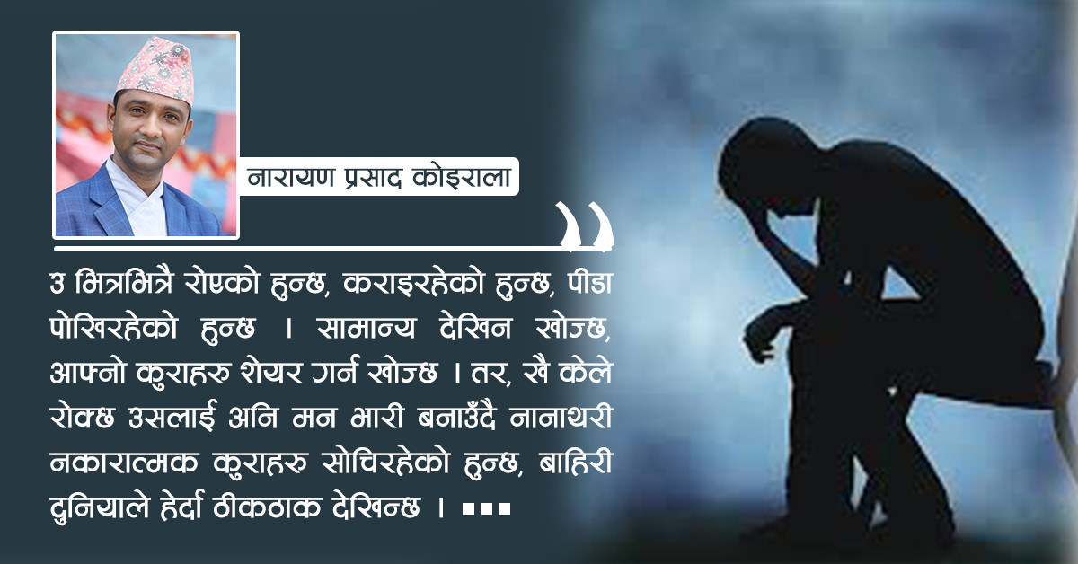 एक मौन चिच्याहट
