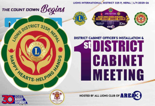 तिलोत्तमामा लायन्स डिष्ट्रिक ३२५ पी फस्ट क्याबिनेट हुँदै