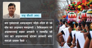 बडका अत्तवारीको महत्व