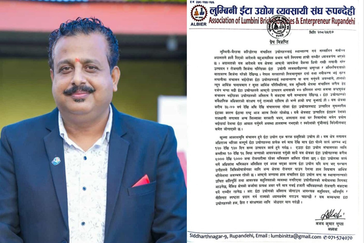 ‘उद्योगहरु स्थानान्तरण गर्ने आदेशले ६ हजार रोजगारी गुम्ने अवस्था’