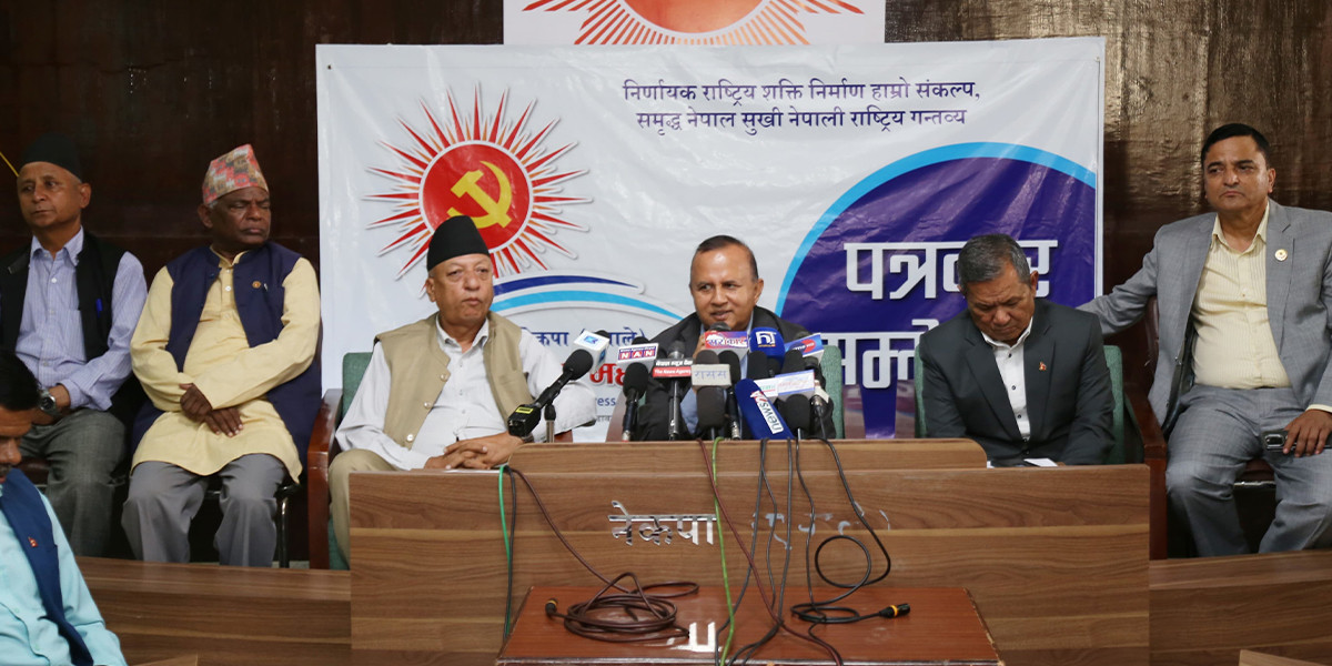 विधान महाधिवेशनको सबै तयारी पूरा भयो : नेकपा एमाले