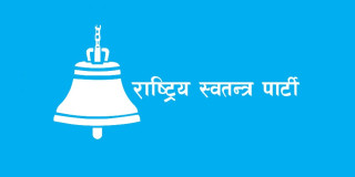 रास्वपाका सबै सांसदले राजीनामा दिने तयारी