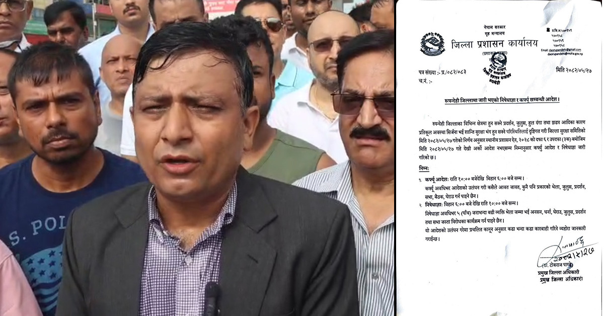 आफैले जारी गरेको निषेधाज्ञा उल्लंघन गर्दै रुपन्देहीका सिडिओ  डा. टोकराज पाण्डे