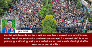 ‘जेन–जी’ पुस्ताको आन्दोलन र बौद्ध चिन्तन