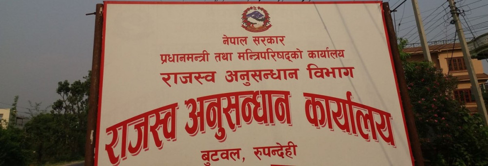 राजस्व अनुसन्धान कार्यालयद्वारा सामान फिर्ता गर्न अनुरोध