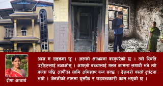 धुलो टकटकाउँदै फेरि उठ्नेछौं