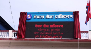 जेन—जी आन्दोलनको प्रभाव : २० अर्ब ७० करोड रुपैयाँभन्दा बढीको बीमा माग दाबी