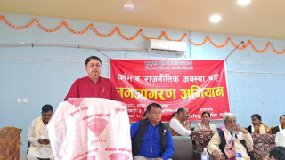 असोज ३ लाई कालो दिनका रुपमा मनाउने संघीय लोकतान्त्रिक मोर्चाको निर्णय