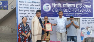 सि.बि. पब्लिकमा मनाइयो राष्ट्रिय शिक्षा दिवस