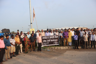 संघीय लोकतान्त्रिक मोर्चाले रुपन्देहीमा मनायो ‘कालो दिन’