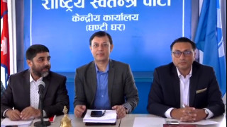 रास्वपा केन्द्रिय समितिको बैठक शुरु