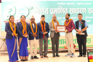 जनउत्थानको २० औं निर्णय प्रमाणित साधारण सभा सम्पन्न