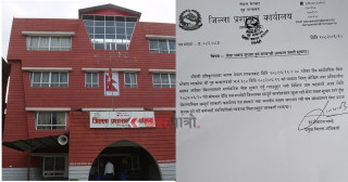 रुपन्देहीमा सोमबारदेखि सेवा प्रवाह सुचारु