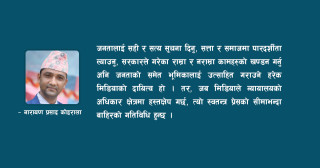 मिडिया ट्रायल: भूमिका र प्रभाव