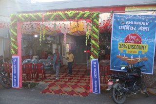 भूमिदेव फर्निचर बजारमा ३५ प्रतिशत छुट अफर