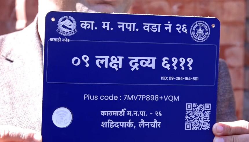 काठमाडौं महानगरमा डिजिटल ठेगाना प्रणाली जडान