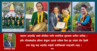 माईली बनिन् मोडल