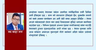 पर्यटन व्यवसायको समसामयिक अवस्था र हाम्रो भूमिका
