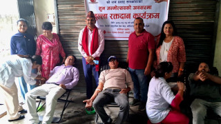 जन्मदिनको अवसरमा रक्तदान कार्यक्रम