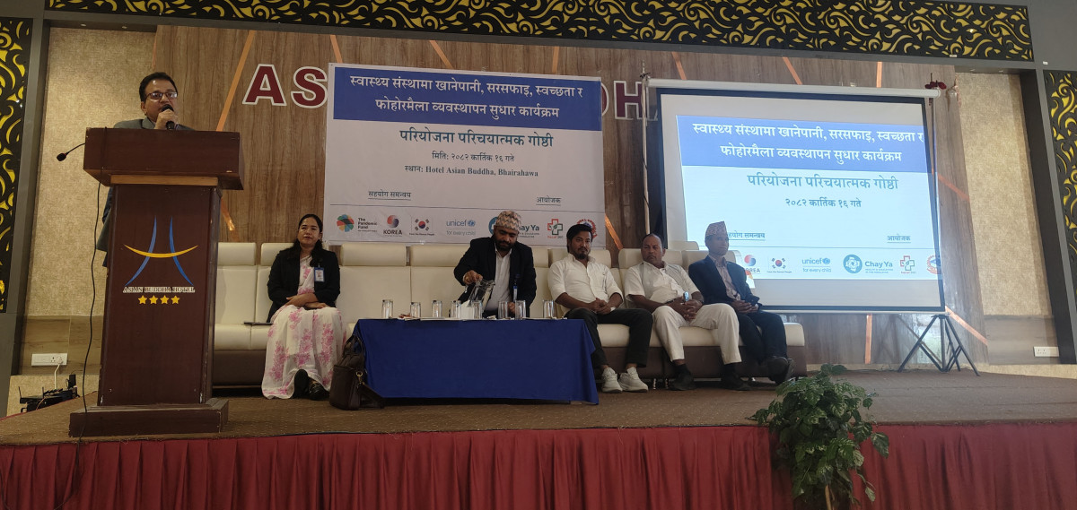 स्वास्थ्य संस्थामा खानेपानी, सरसफाई र फोहरमैला व्यवस्थापनमा बिशेष जोड दिनु पर्ने