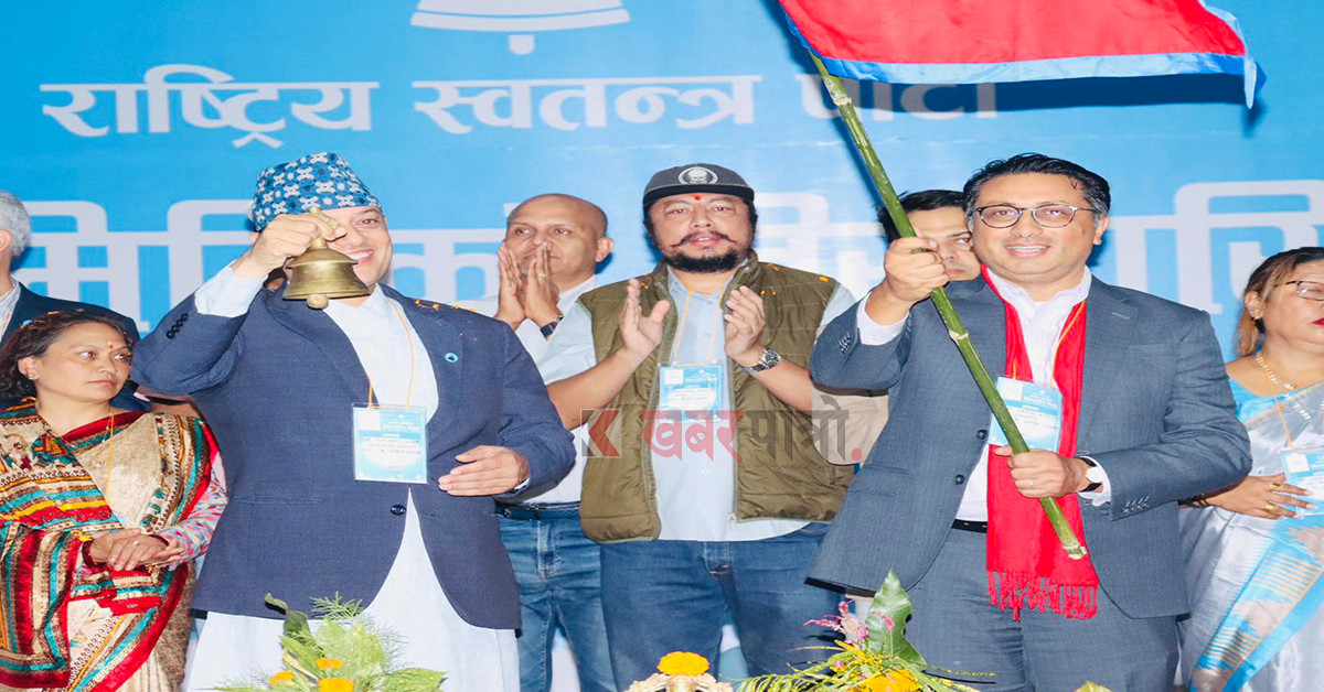 सौराहामा रास्वपाको विस्तारित बैठक शुरु