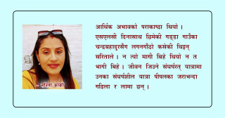 सुखको प्राप्ति : मृगतृष्णा !