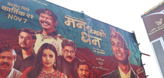 ‘मन बिनाको धन’ ले पायो दर्शकको माया