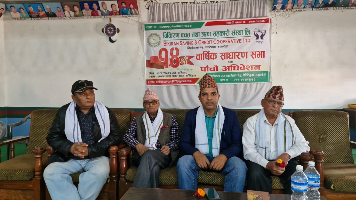 विकिरण सहकारीको शेयर पूँजी पुग्यो १ करोड