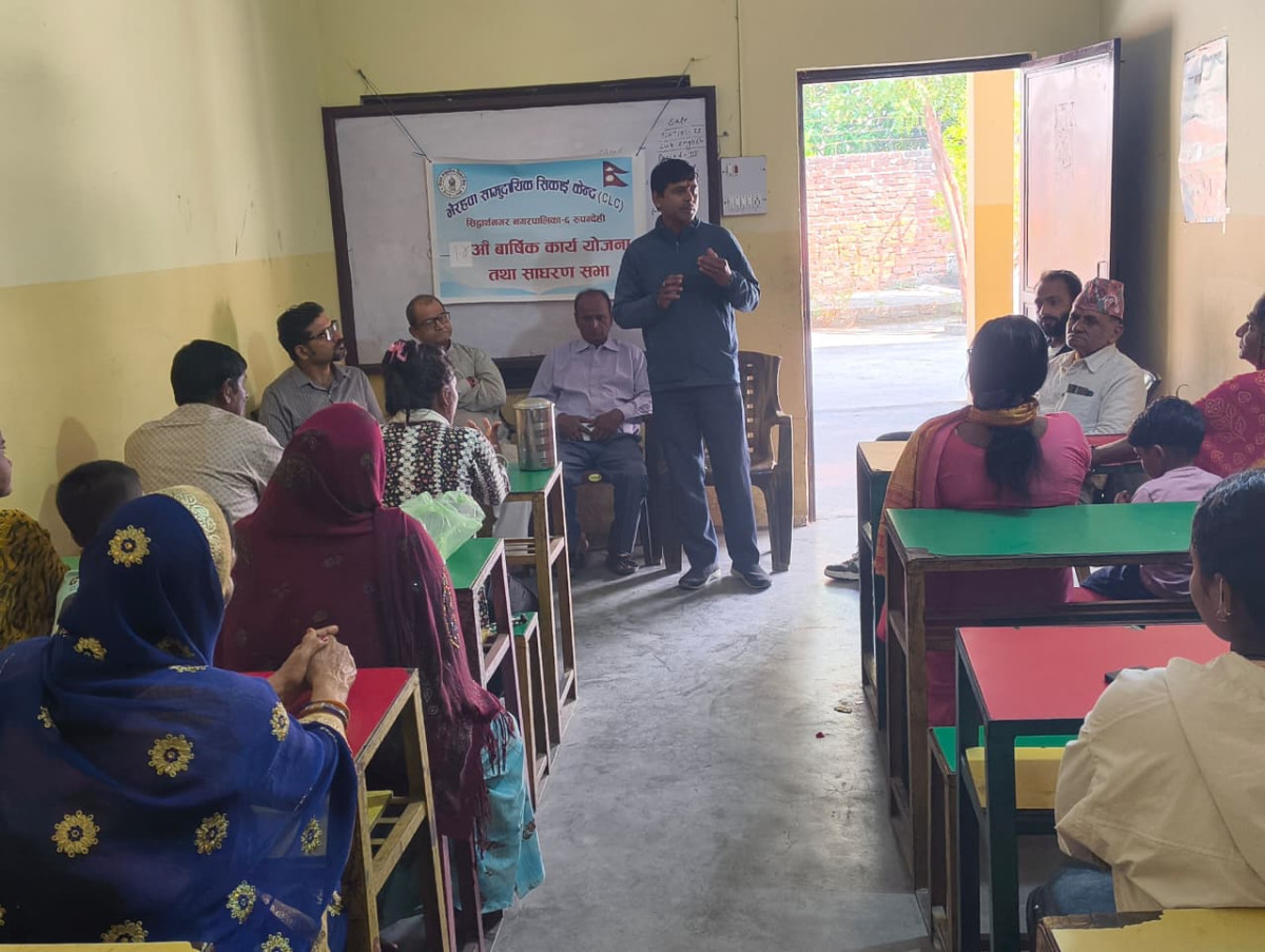 भैरहवा सामुदायिक सिकाई केन्द्रको १४ औं वार्षिक साधारण सभा सम्पन्न