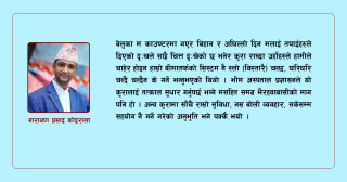 भीम अस्पताललाई यस्तो छ मेरो सुझाव