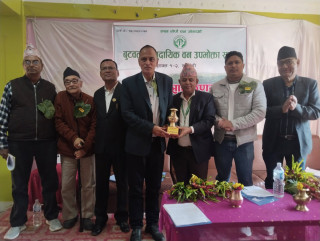 ‘अव्यवहारिक ऐन कानूनका कारण वन व्यवस्थापन जटिल’