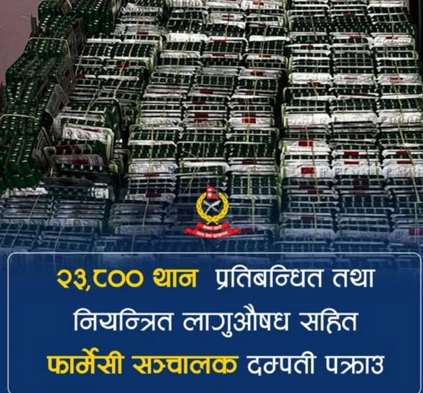 इटहरीमा घरमा राखिएको लागुऔषध फाल्दैगर्दा दम्पती पक्राउ