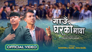 उपसचिव बस्यालको ‘गाउँघरको माया’ ले देखाउँछ गाउँको अवस्था