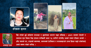 हरिकलाको जीवनयात्रा