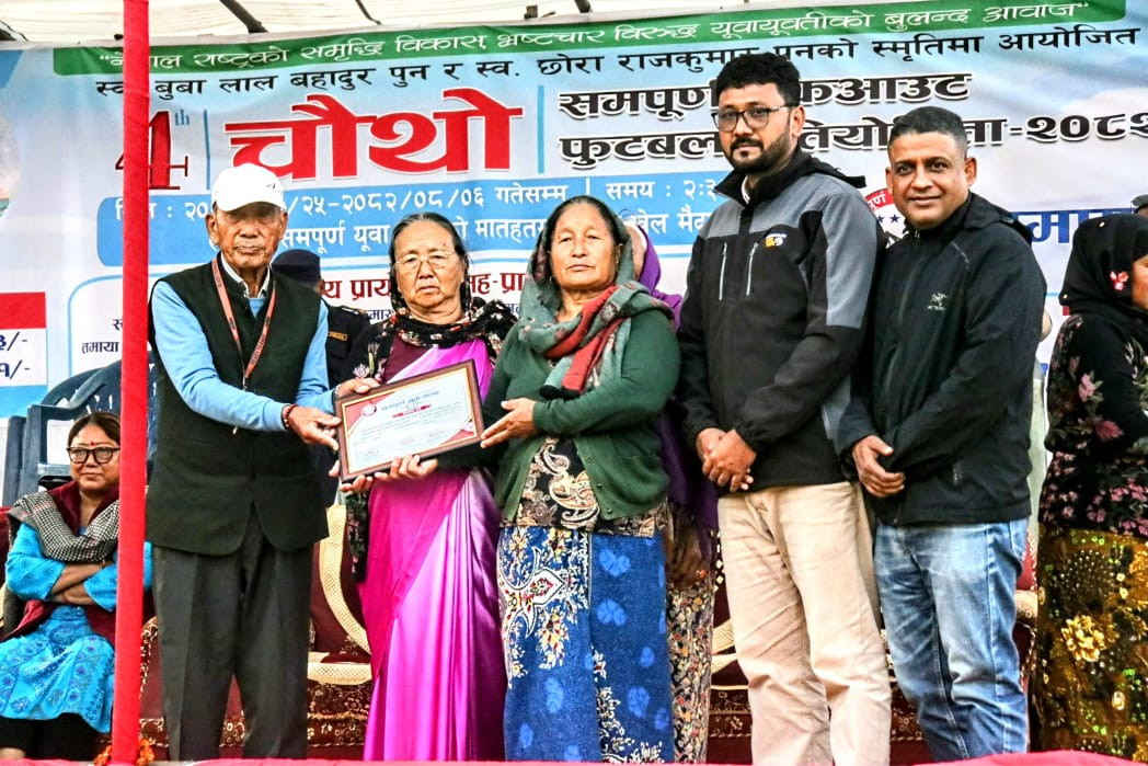 चौथो समपूर्ण कपको फाइनलमा शनिबार सिम्रिक र झरना भिड्ने