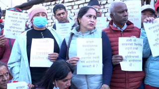 सहकारी पीडितहरू सोमवार पनि धर्नामा