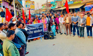 रोहिणीमा जसपा नेपालद्वारा विरोध कार्यक्रम