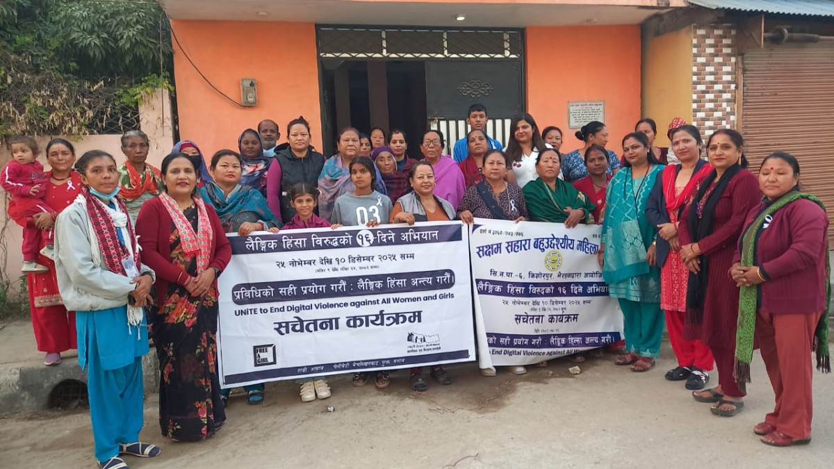 लैगिक हिंसाविरुद्ध सचेतना कार्यक्रम सम्पन्न