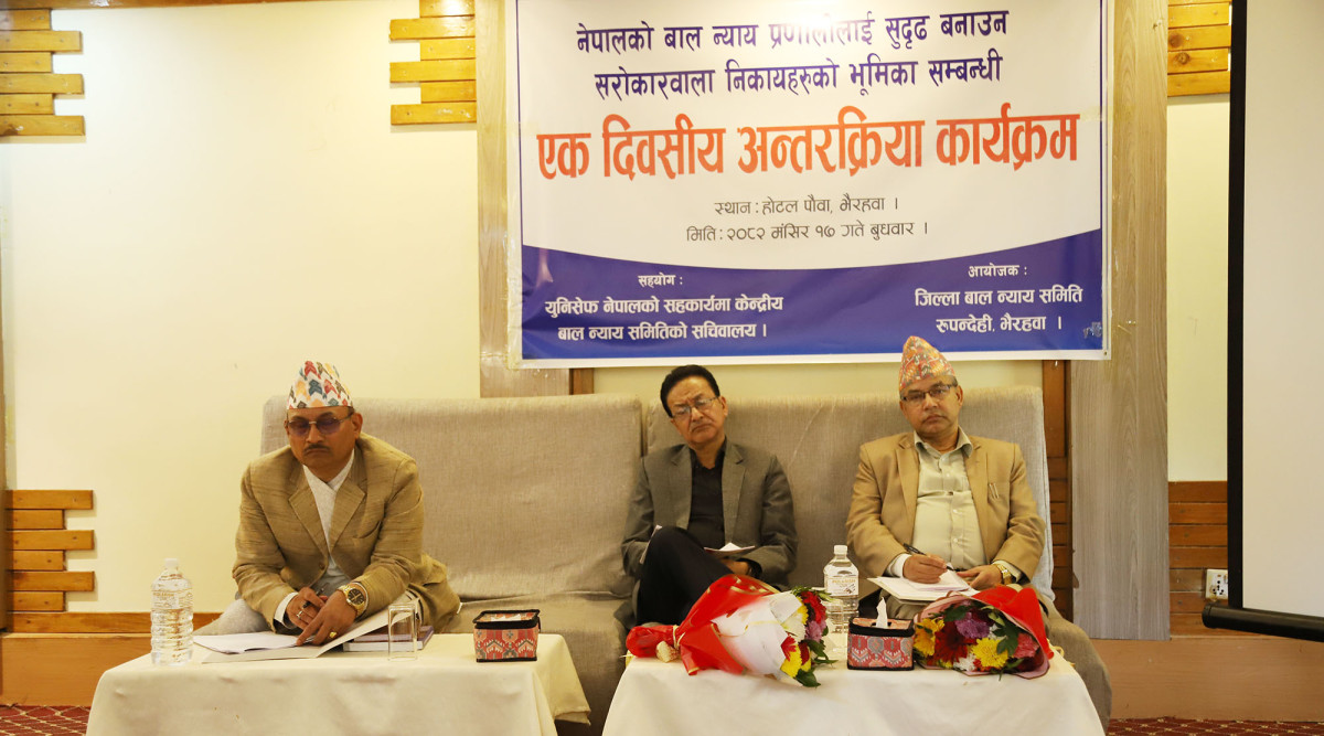 बाल न्याय प्रणाली अझै पनि कमजोर