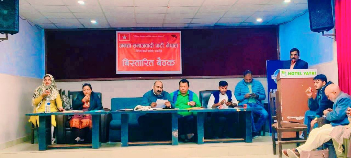 जसपा नेपाल रुपन्देहीको विस्तारित बैठकले के गर्‍यो निर्णय ?