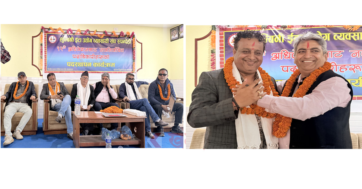 लुम्बिनी ईटा संघमा पदस्थापन, सस्थागत सदृढिकरणमा जोड