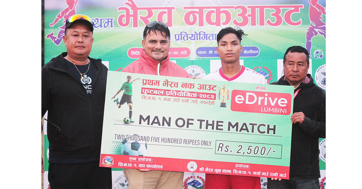 प्रथम भैरव नकआउट फुटबल : बुद्ध युवा क्लब विजयी