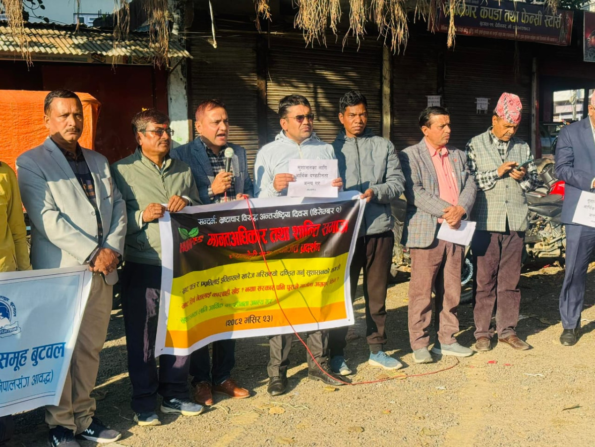 भ्रष्टाचारविरुद्धको अन्तर्राष्ट्रिय दिवसमा शान्ति समाज रुपन्देहीद्वारा प्रदर्शन