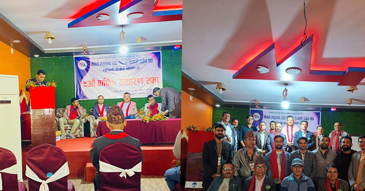 मसलन्द तथा शैक्षिक सामग्री उद्योग संघ लुम्बिनी क्षेत्रीय समितिको साधारणसभा