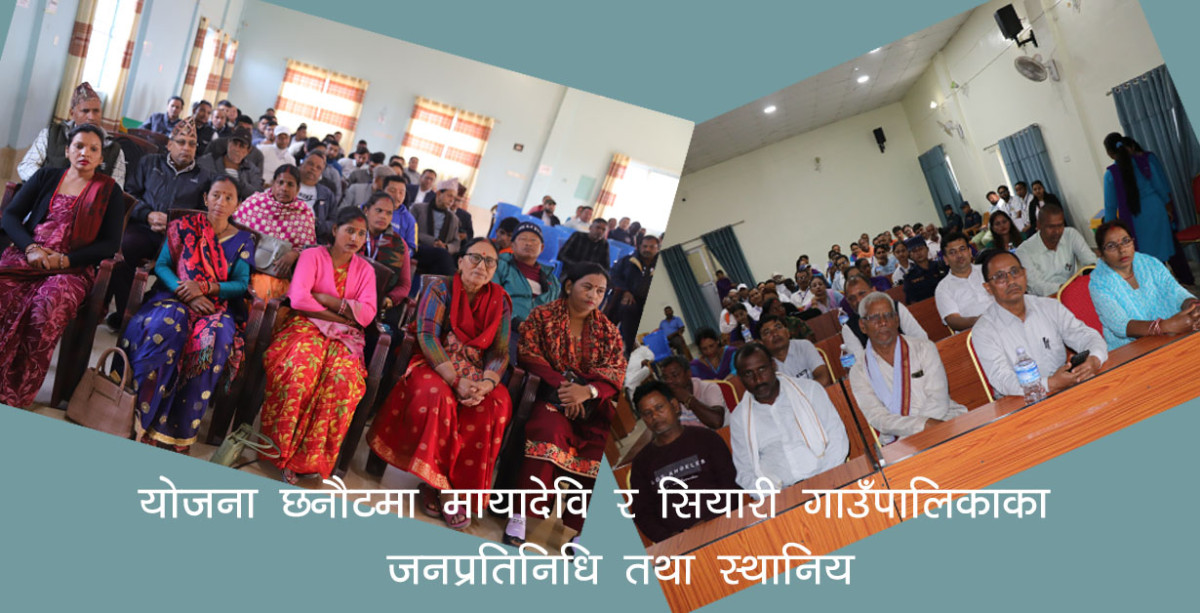 योजना छनोट र बजेट निर्माणबारे बेखबर छन् कार्यपालिका सदस्य