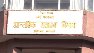 एकै वर्षमा २३ अर्ब ४ करोड कर छुटको दाबीः ४ अर्ब ८४ करोड मात्रै कर फिर्ता