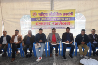 १६ औं राष्ट्रिय औद्योगिक प्रदर्शनी, कृषि, प्रविधि तथा पर्यटन महोत्सवको तयारी पूरा