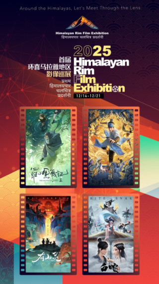 लुम्बिनीमा ‘प्रथम हिमालयन रिम क्षेत्रीय फिल्म प्रदर्शनी’ हुँदै