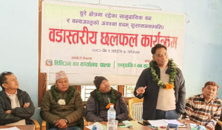 वन्यजन्तुको अवस्था र सुशासनसम्बन्धी वडास्तरीय छलफल कार्यक्रम सम्पन्न