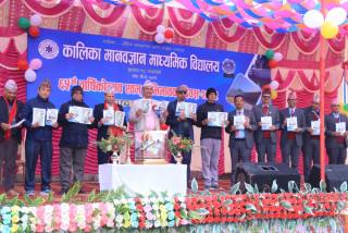 कालिका मानवज्ञान माविले मनायो ६५ औं वार्षिकोत्सव